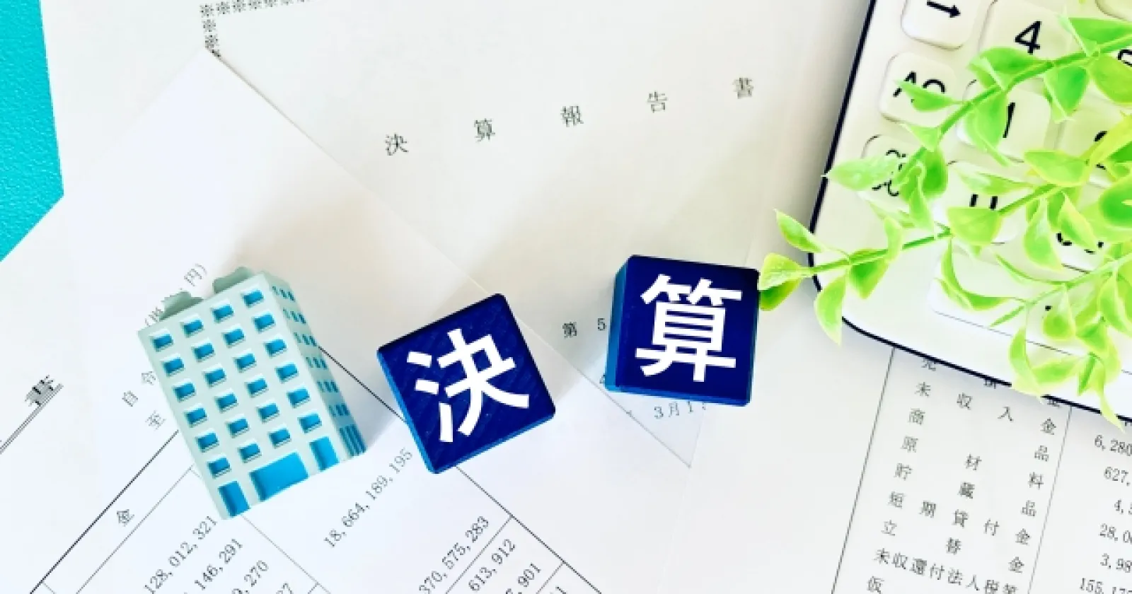 経理・人事・総務 求人 대표 이미지